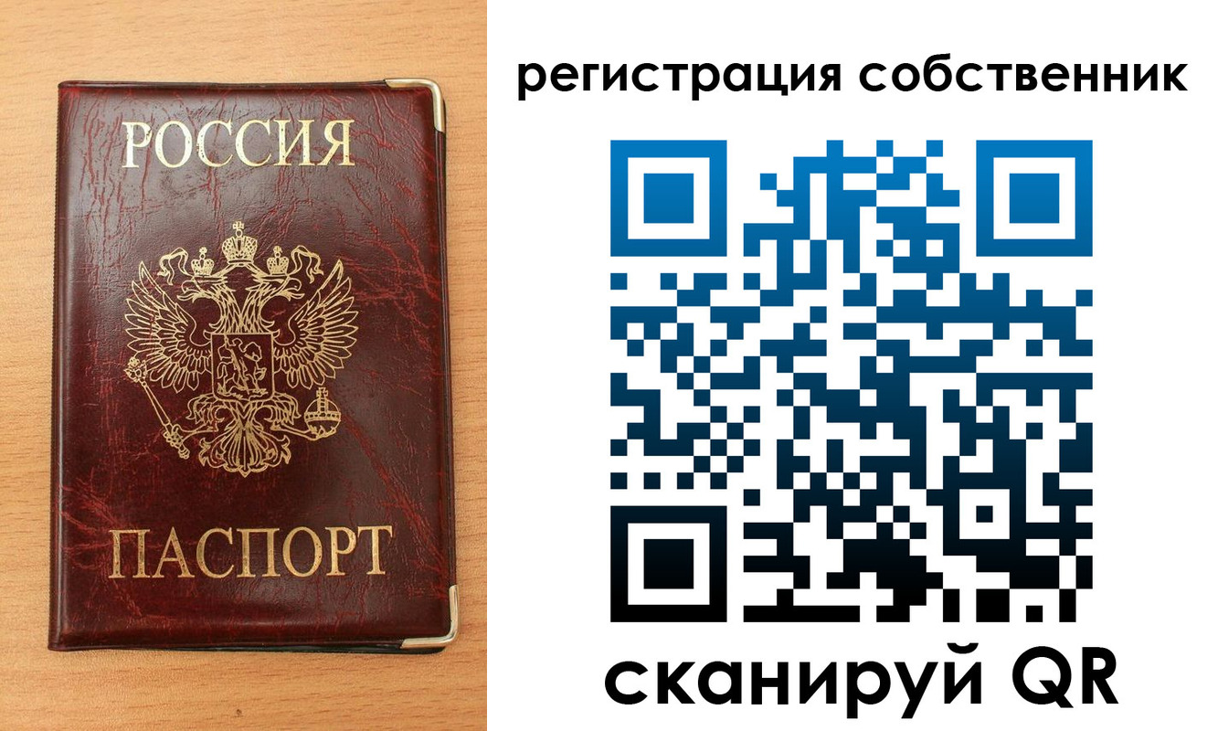 прописка в Королёве